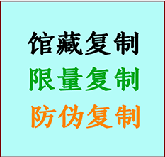  矿区书画防伪复制 矿区书法字画高仿复制 矿区书画宣纸打印公司